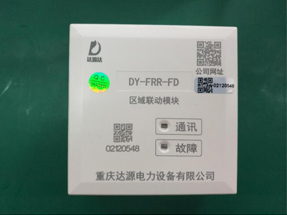 DY-FRR-FD防火門監(jiān)控模塊