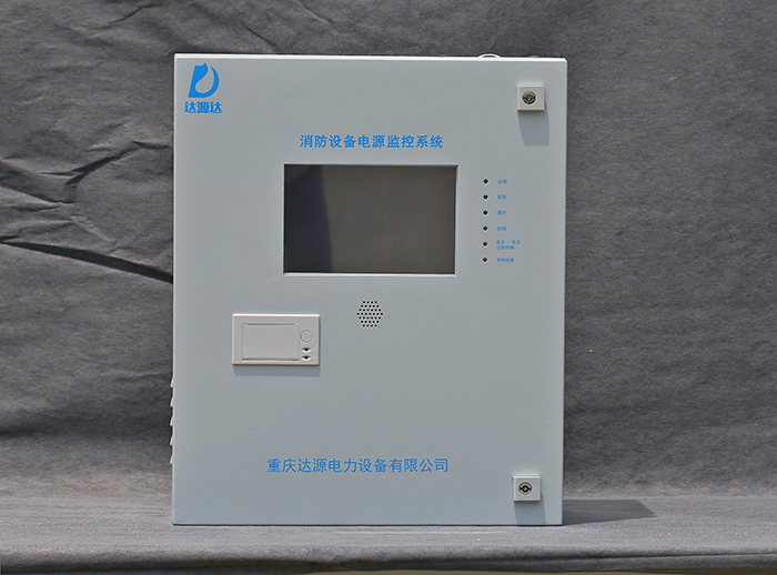 DY-C-MC消防設備電源監(jiān)控主機