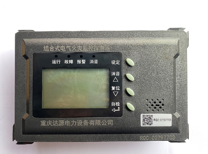 DY-EFD-ZH/4組合式電氣火災監(jiān)控探測器