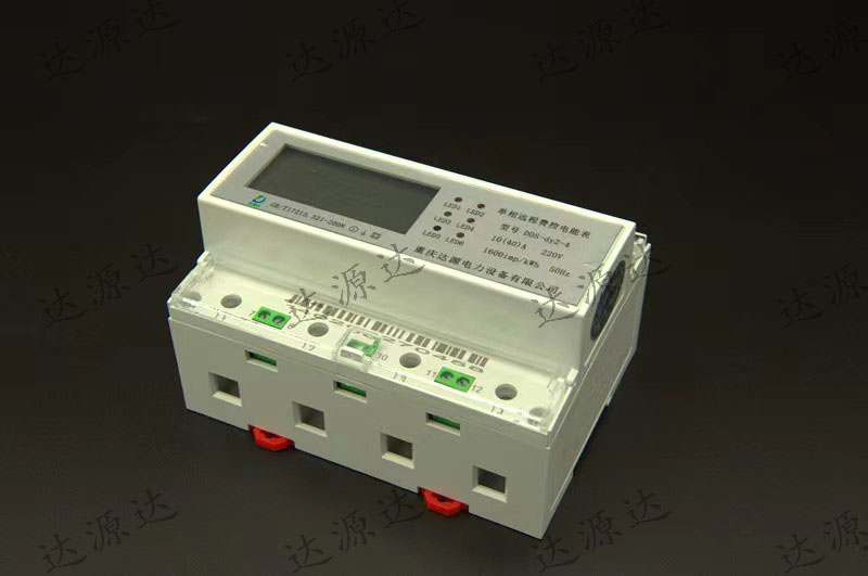 單相遠(yuǎn)程費(fèi)控電能表