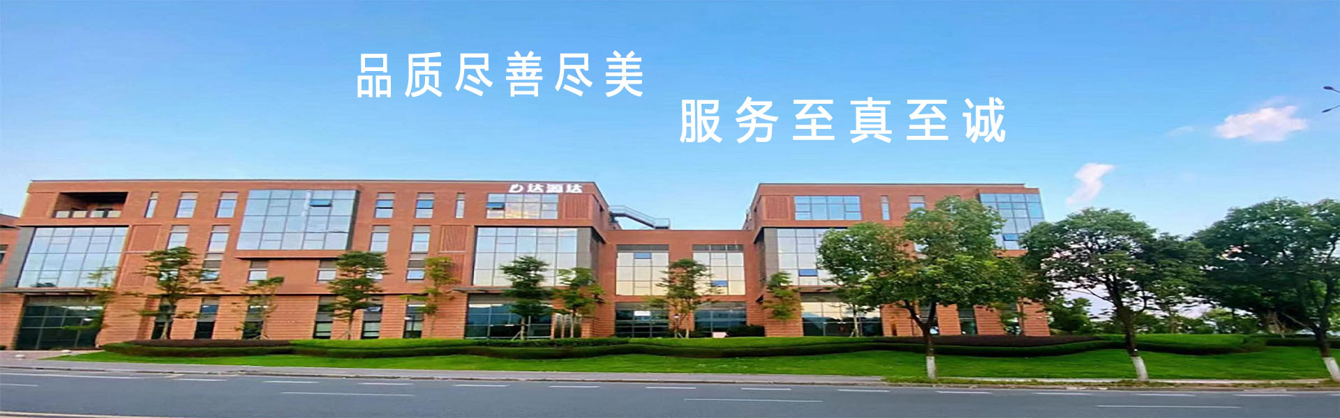 重慶達(dá)源電力設(shè)備有限公司